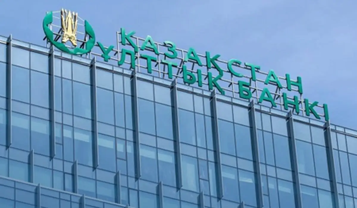 Изображение 1 для Нацбанк не видит условий для снижения ставки до 2026 года