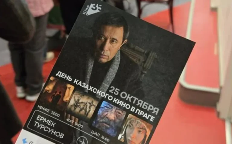 В Чехии прошли Дни казахстанского кино с Ермеком Турсуновым - изображение 1