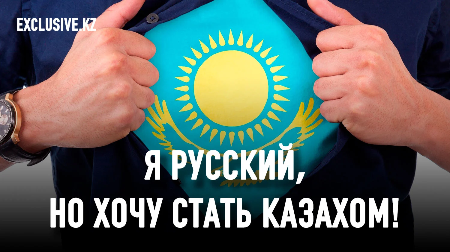 Изображение 1 для Что выше – этническая принадлежность или гражданство?