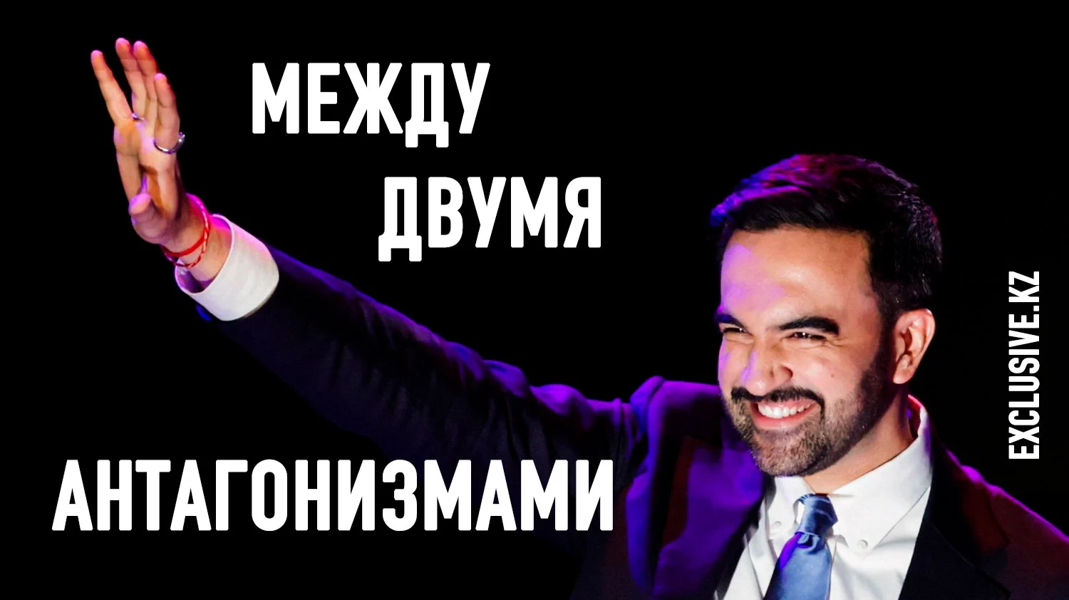 Изображение 1 для Большая ставка мэра Нью-Йорка Мамдани