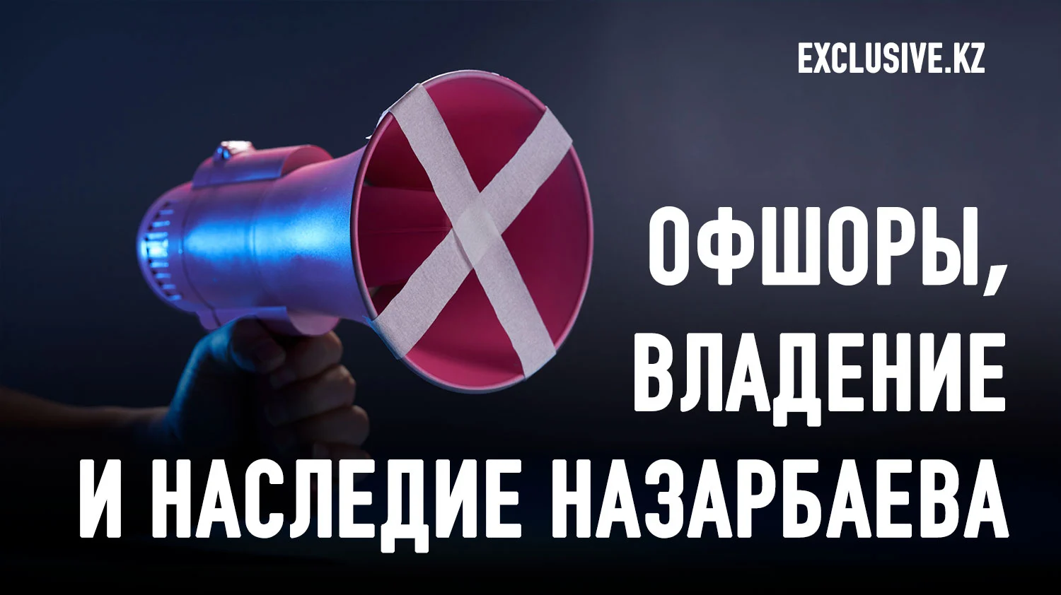 Изображение 1 для «Казахмыс» требует от Exclusive.kz опровергнуть ответ минпрома парламенту?!