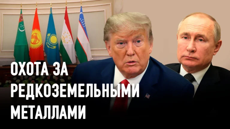 Займет ли Трамп свободное место России в Центральной Азии? - изображение 1