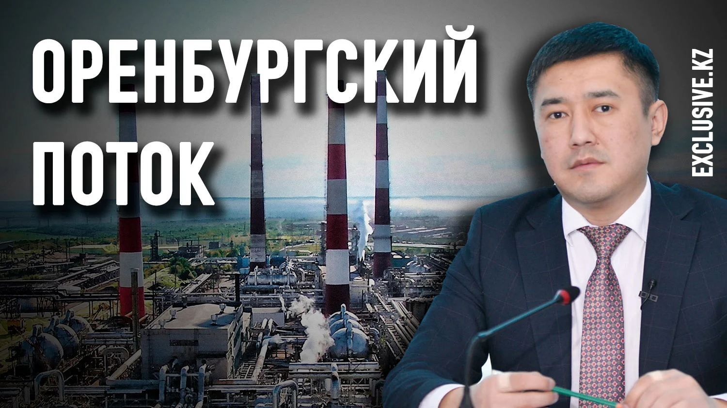 Изображение 1 для Кому выгоден отказ от строительства ГПЗ на Кашагане