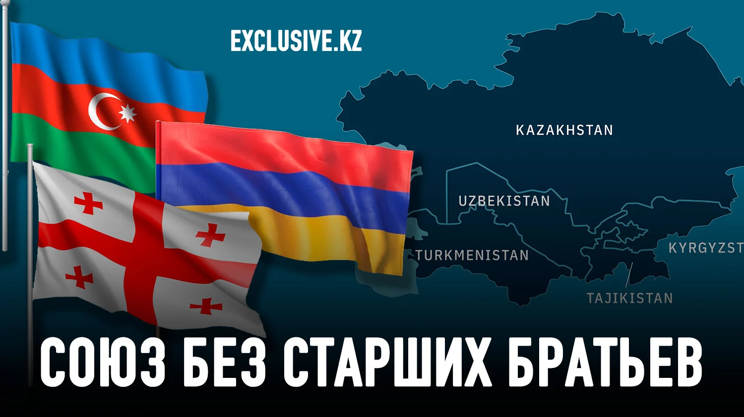 Изображение 1 для Чему Центральная Азия и Южный Кавказ могут поучиться друг у друга