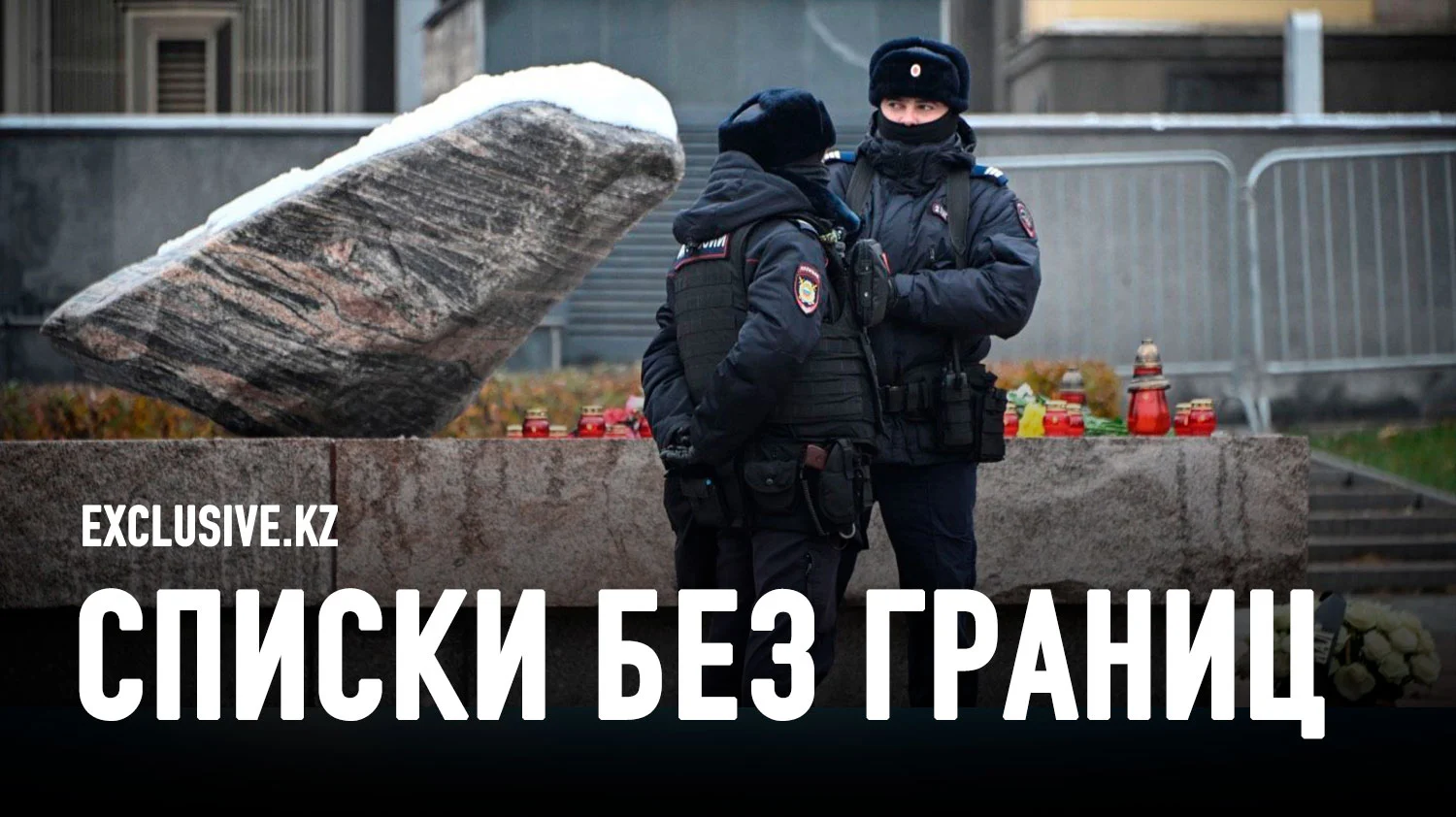 Изображение 1 для Как Кремль использует для репрессий финансовую систему Запада