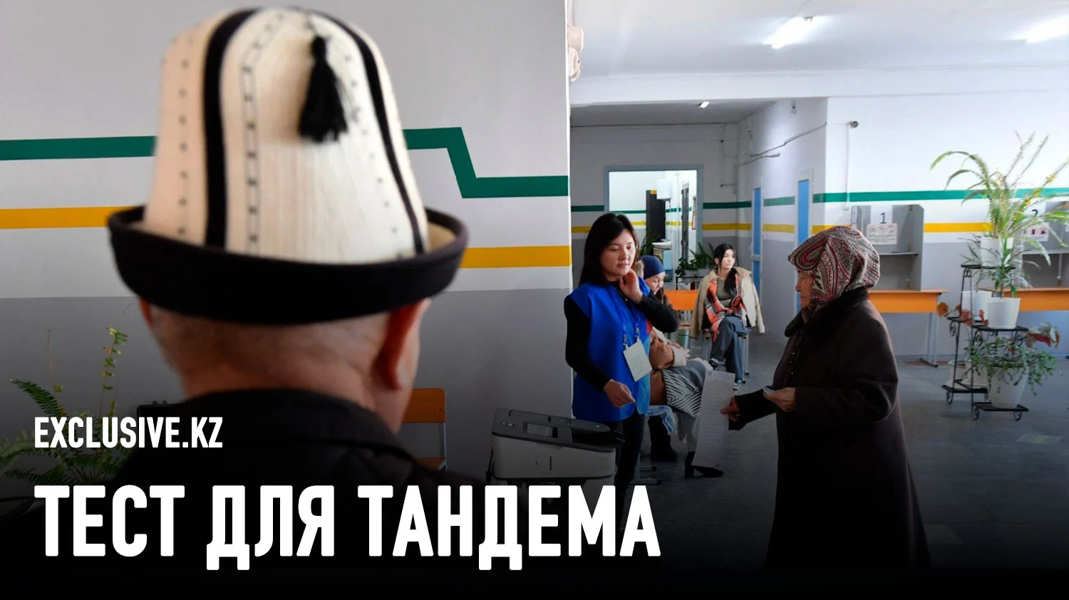 Изображение 1 для Зачем в Кыргызстане меняют парламент и избирательную систему?