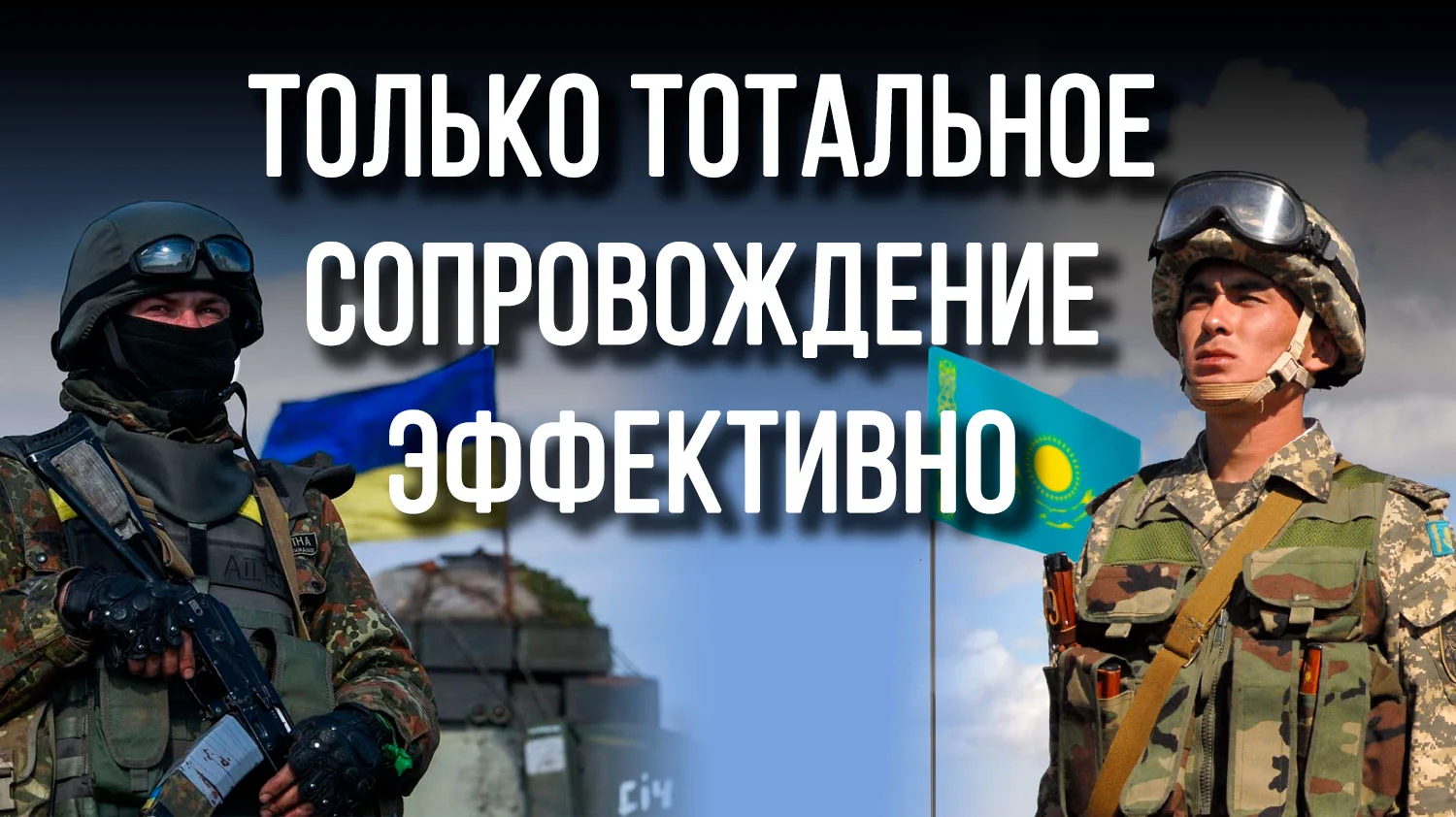Изображение 1 для Готов ли Казахстан к военной агрессии: уроки Украины