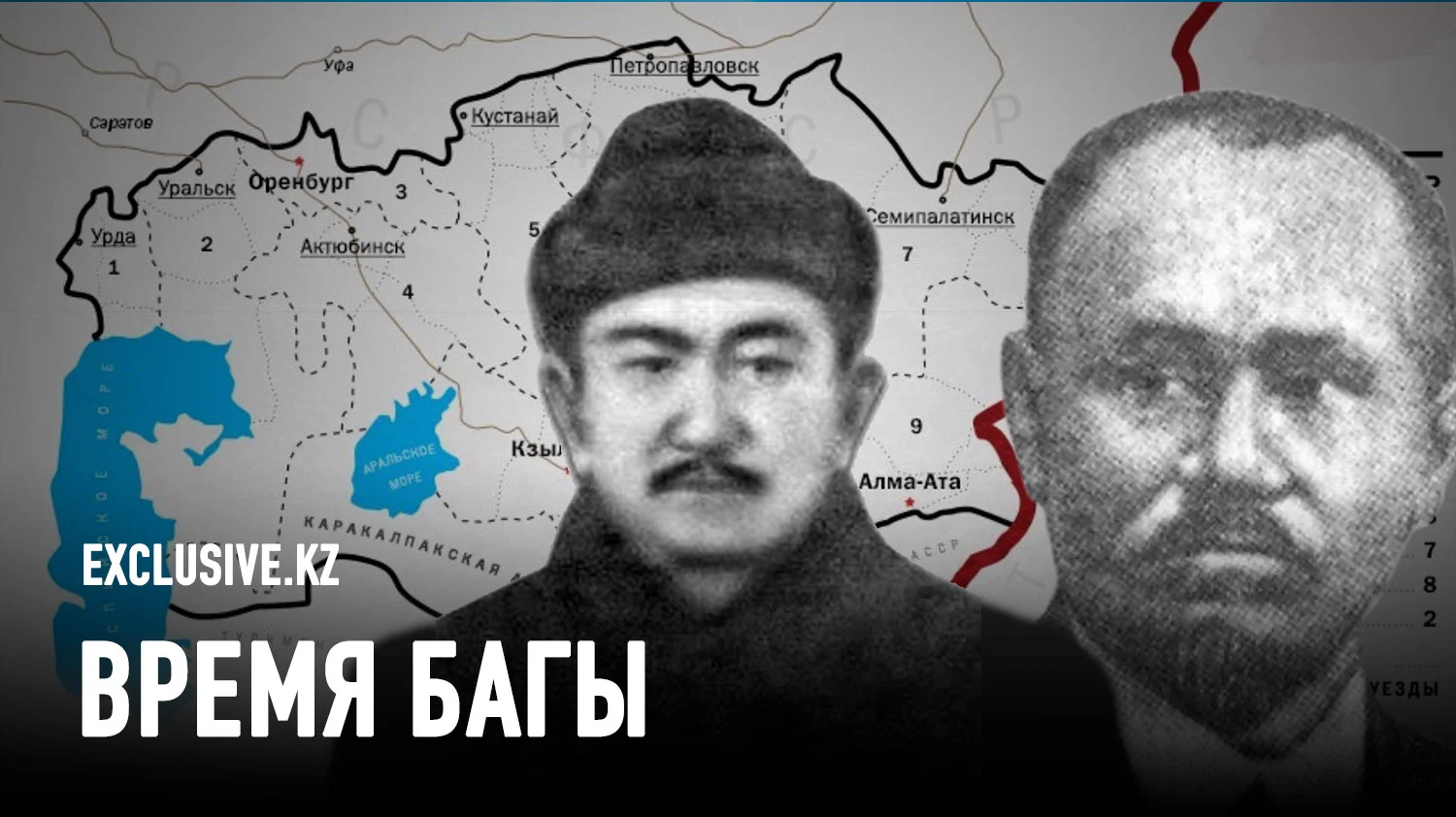 Изображение 1 для Как и когда у казахов появилась жузовщина?