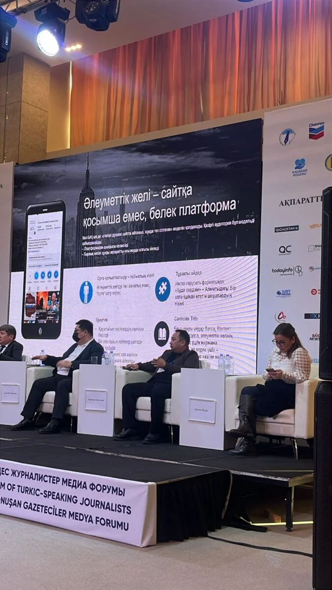 «Медиапространство тюркского мира: вызовы и возможности в новую эпоху»: в Алматы проходит VI Международный медиафорум - изображение 1