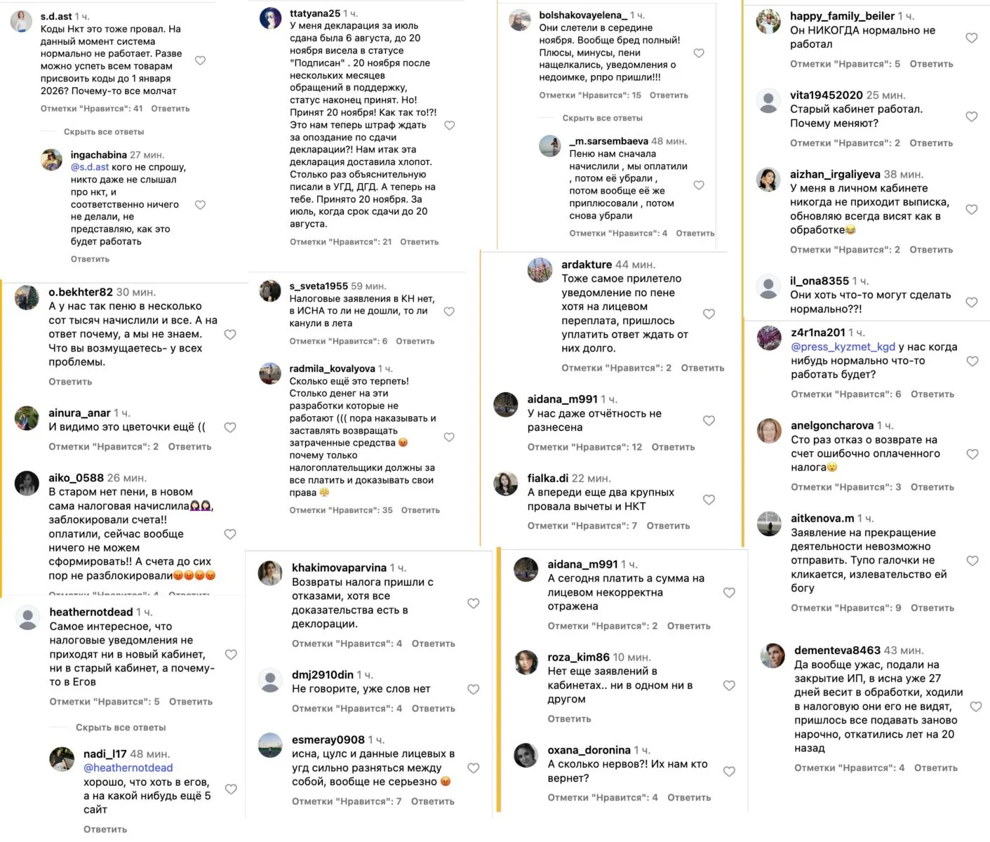 Изображение 2 для Бизнесу насчитывают долги из воздуха? Предприниматели жалуются на работу налоговых сервисов в Казахстане