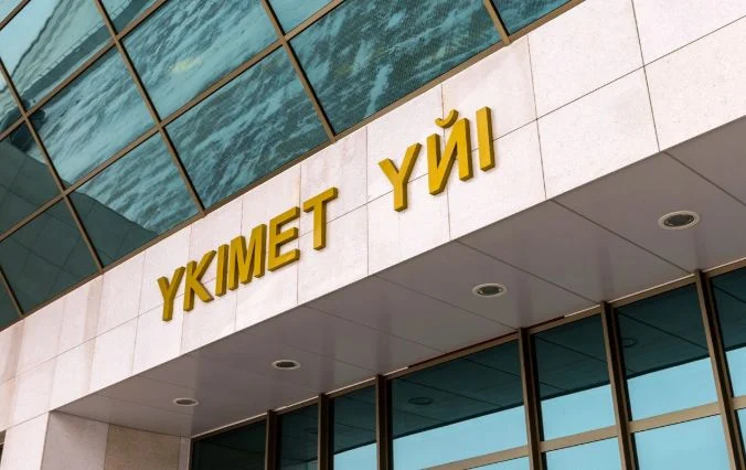 Правительство: рост экономики Казахстана за январь-ноябрь 2025 года составил 6,4% - изображение 1