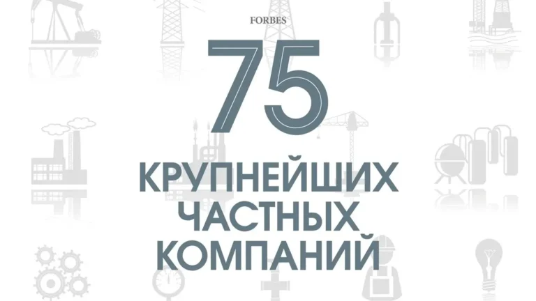 Kaz Minerals, Kazakhmys и Astana Motors возглавили рейтинг Forbes как крупнейшие частные компании - изображение 1
