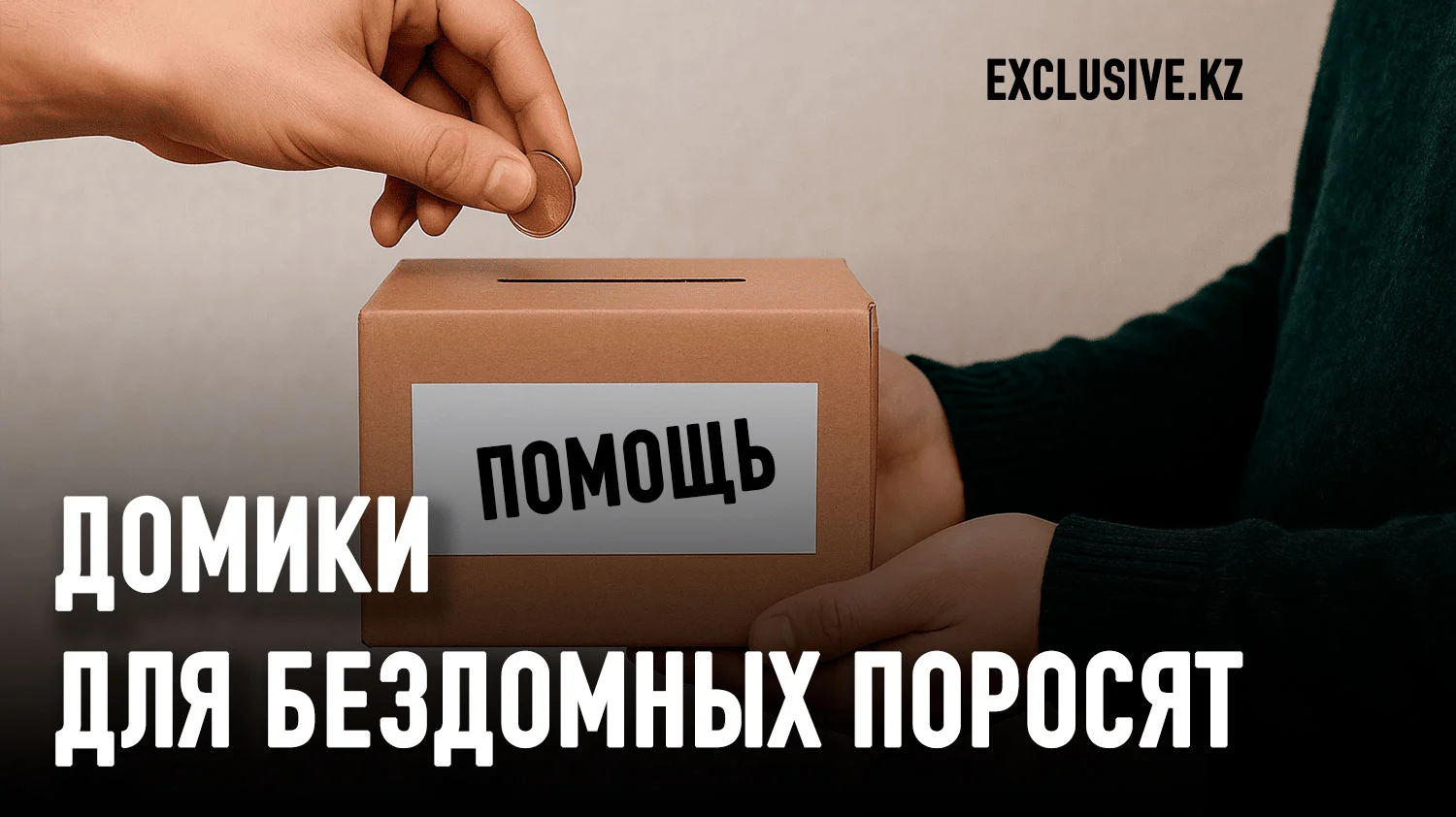 Изображение 1 для Сколько ещё в Казахстане таких «благодетелей» как Перизат Кайрат?