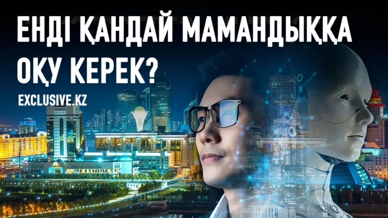 Жасанды интеллект жұмысыңызды тартып ала ма? - изображение 1