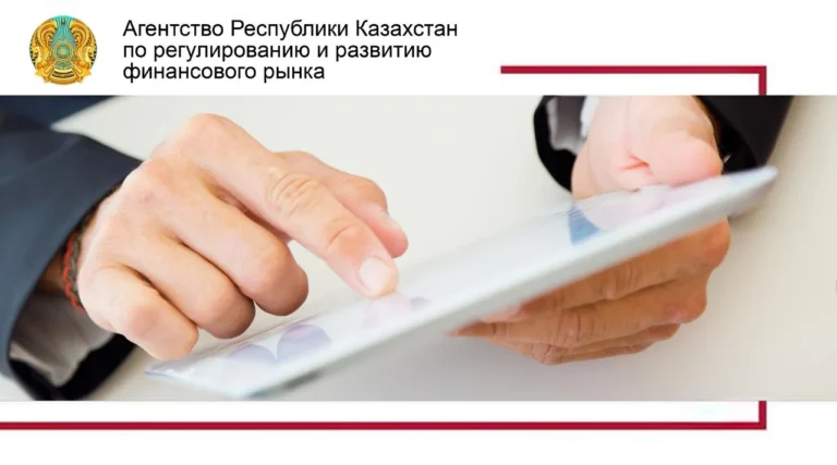 В Казахстане планируется создание Единой службы финансового омбудсмана - изображение 1