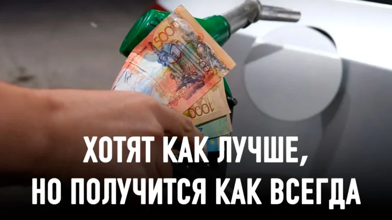 Как продажа Атырауского и Павлодарского НПЗ отразится на ценах на бензин? - изображение 1