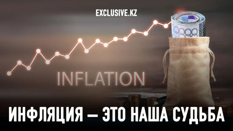 Что ждёт экономику Казахстана в следующем году? - изображение 1