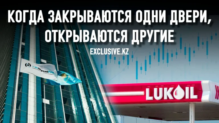 Как правительство может получить активы «Лукойла» в Казахстане - изображение 1