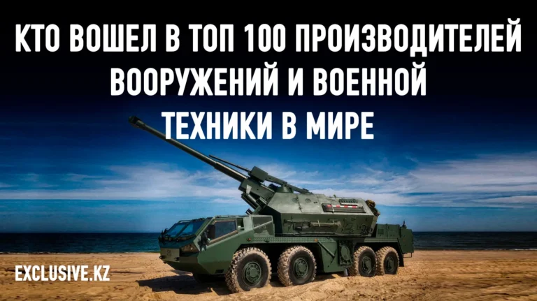 Воспользуются ли военные Казахстана масштабными изменениями на мировом рынке? - изображение 1