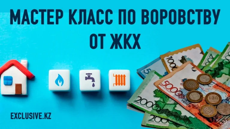 Коррупция остается национальной идеей: шантаж Алматы Су, золотые туалеты и велосипеды… - изображение 1