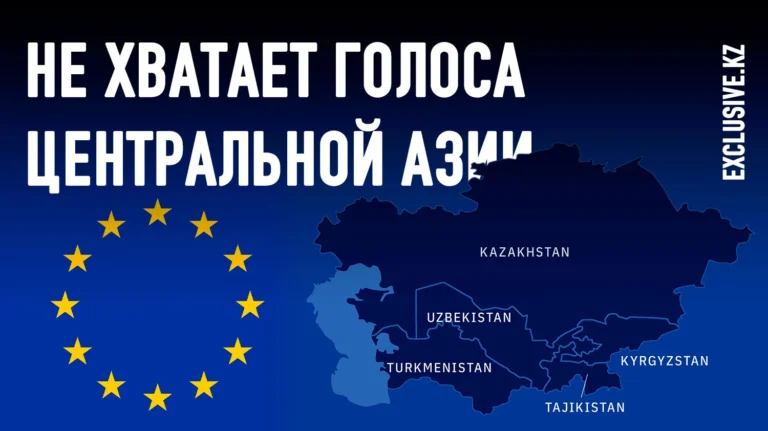 Европа нужна Казахстану, чтобы сбалансировать Китай и Россию - изображение 1