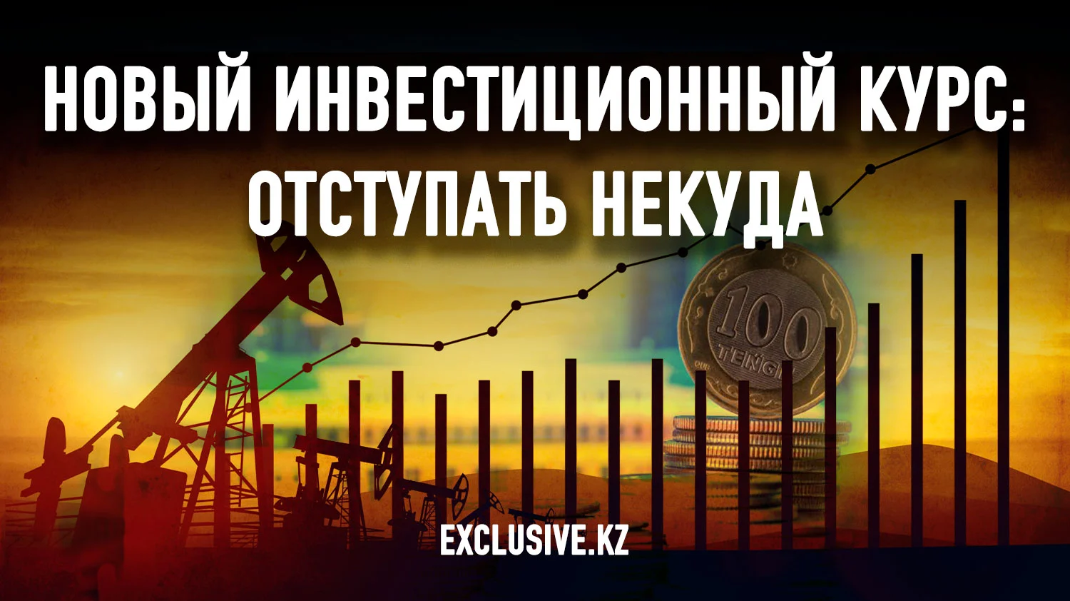 Изображение 1 для Почему казахстанский барс никак не может стать азиатским тигром