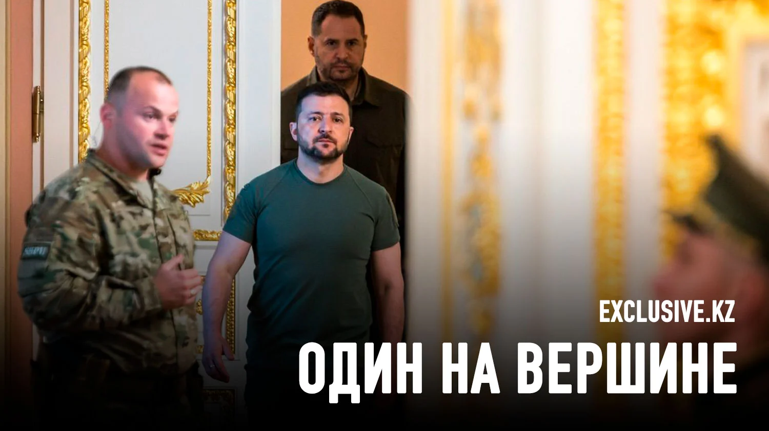 Изображение 1 для Какой будет украинская политика после отставки Ермака?