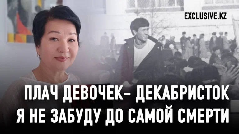 Как Желтоксан разделил алмаатинцев на людей и нелюдей - изображение 1