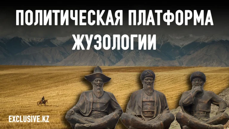 Кто и зачем создал миф о том, что у казахов не было своей государственности? - изображение 1