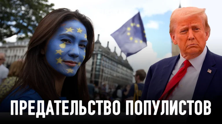 Последнее, что нужно Европе – это прислушиваться к советам Трампа - изображение 1