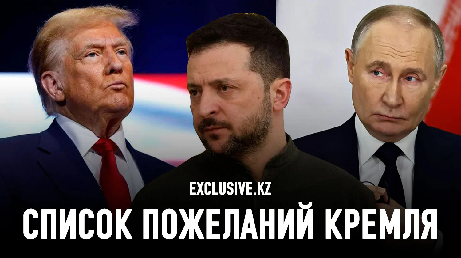 Изображение 1 для Не дайте Трампу распродать Украину