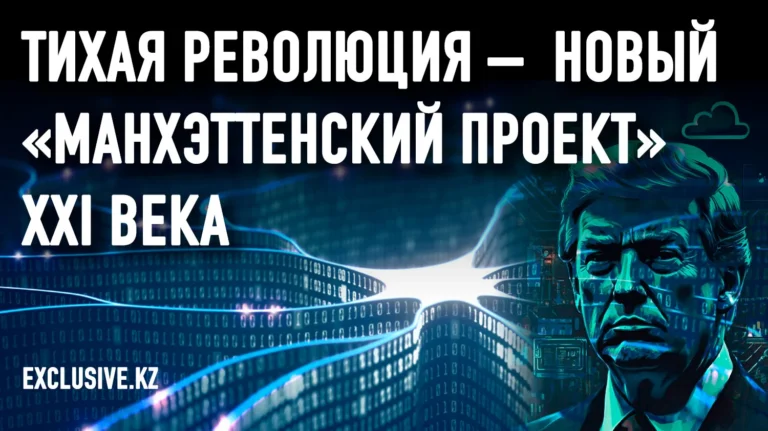 «Миссия Genesis» – что такое цифровой суверенитет Казахстана? - изображение 1