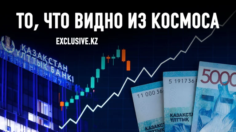 Сказки Нацбанка и замешательство KASE: чем мы заплатим за укрепление тенге? - изображение 1