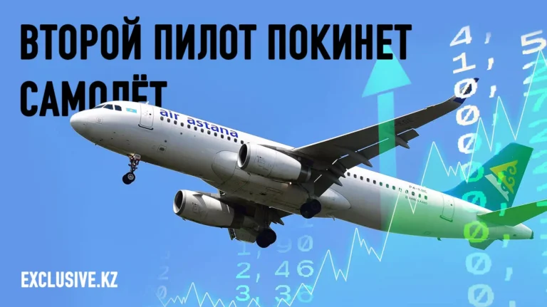 К чему приведёт уход британцев из Air Astana? - изображение 1