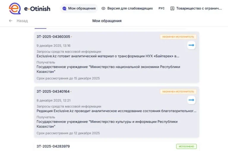 Министерства системно нарушают закон «О масс-медиа», игнорируя установленные сроки по запросам СМИ - изображение 1