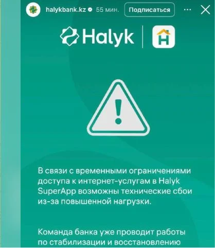 Пользователи двух банков не могут совершить операции из-за неработающих приложений - изображение 1