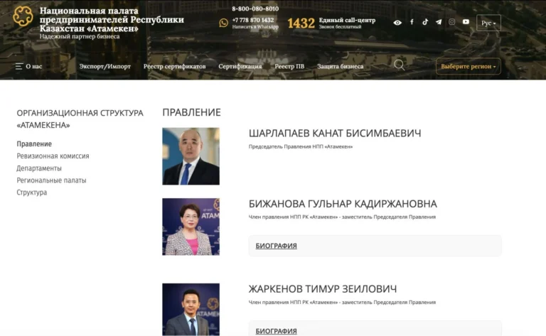 В «Атамекене» закрыли вопрос с правлением: Канат Шарлапаев получил вторую должность - изображение 1