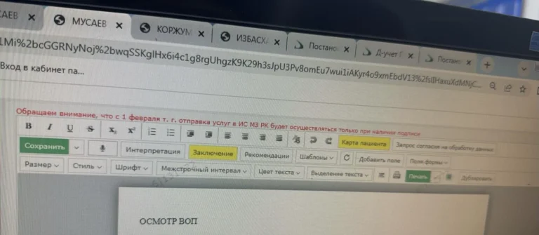 После аудита ФСМС врачам увеличили нагрузку, обязав ставить на все действия ЭЦП - изображение 1