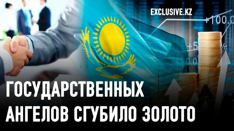 Казахстан приглашает фонды прямых инвестиций: чем закончится еще одна попытка? - изображение 1