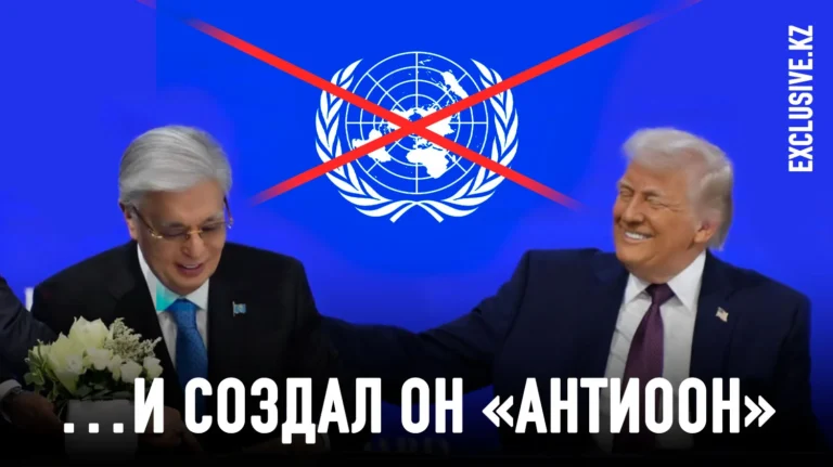 Зачем Токаеву тешить тщеславие Трампа? - изображение 1