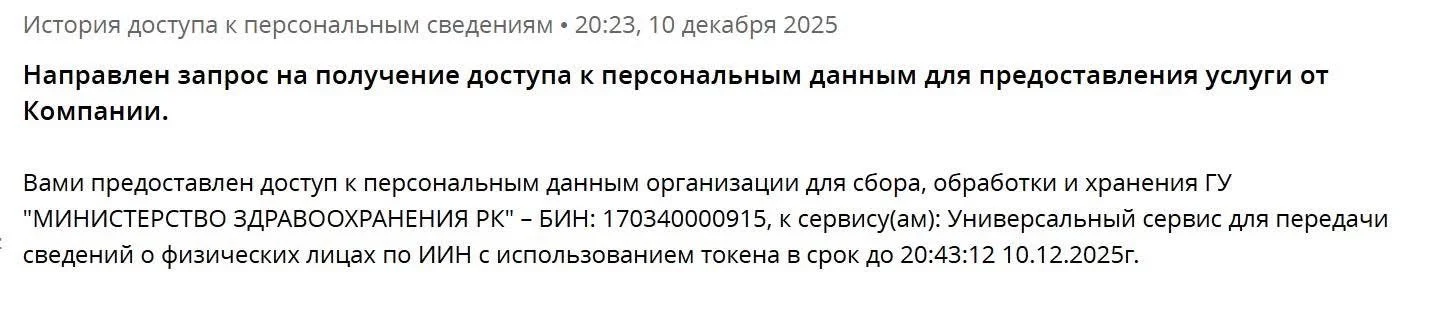 Изображение 2 для Бывший замминистра Минздрава заявил о &laquo;сливе&raquo; личных медицинских данных