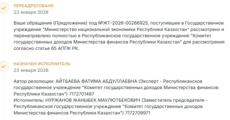 Предложения по Налоговому кодексу «переадресовали»: юрист указал на неисполнение поручения Токаева - изображение 1