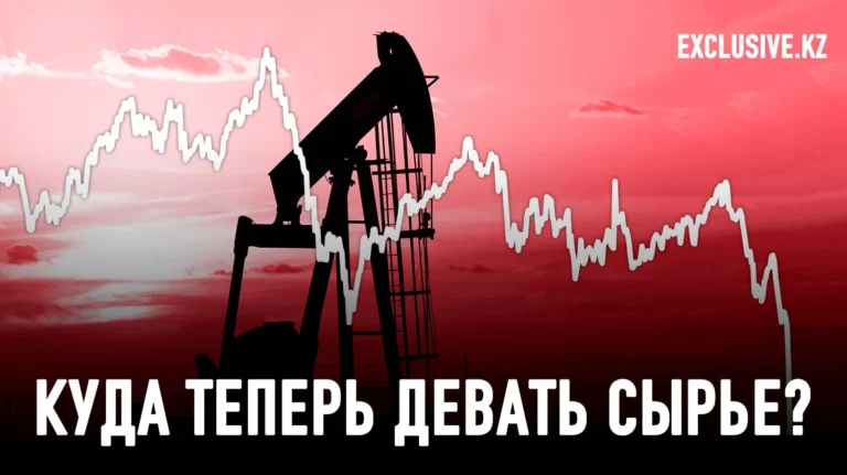 Чем обернется для Казахстана сокращение добычи нефти - изображение 1