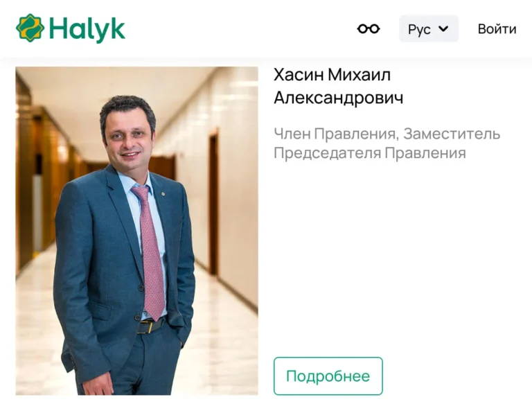 Halyk Bank назначил зампредом правления гражданина России, работавшего в Сбербанке и ВТБ - изображение 1