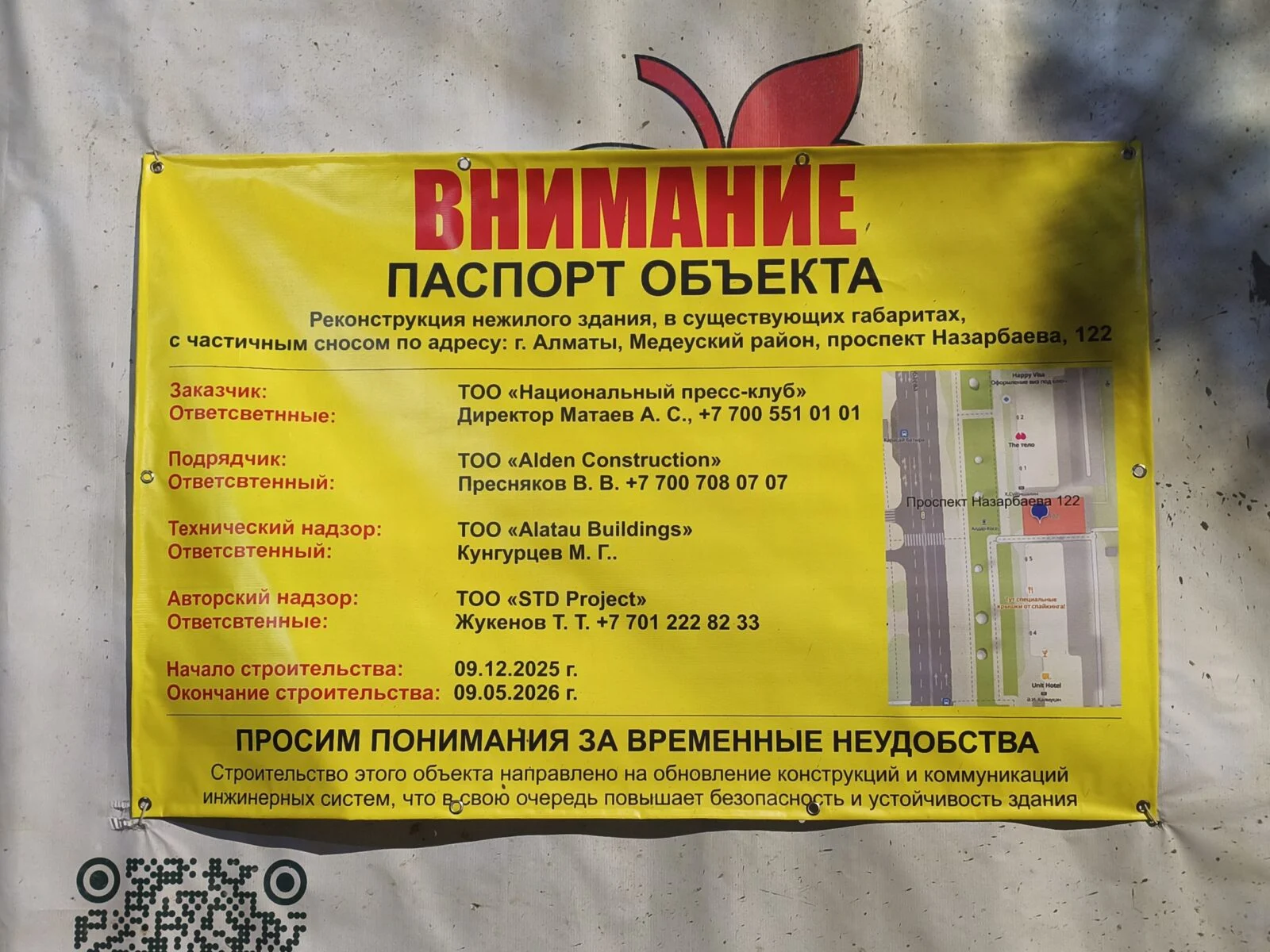 Изображение 2 для Здание Национального пресс-клуба в Алматы теперь обещают восстановить к маю 2026