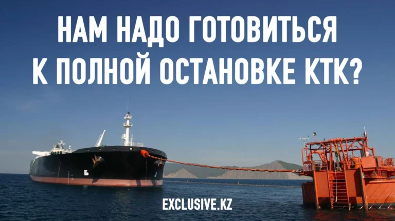 Как уговорить Украину не бить по КТК и танкерам с казахстанской нефтью - изображение 1