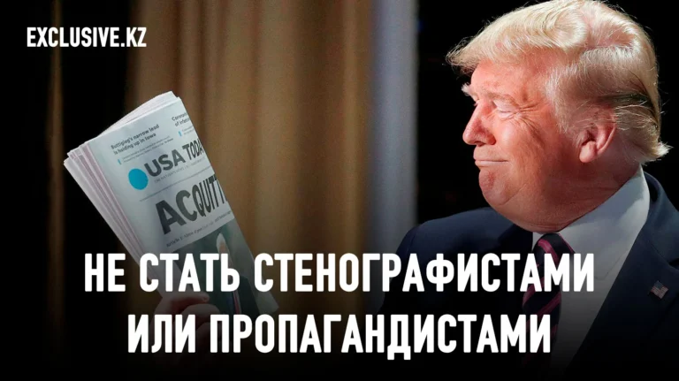Защита свободы прессы в эпоху Трампа - изображение 1