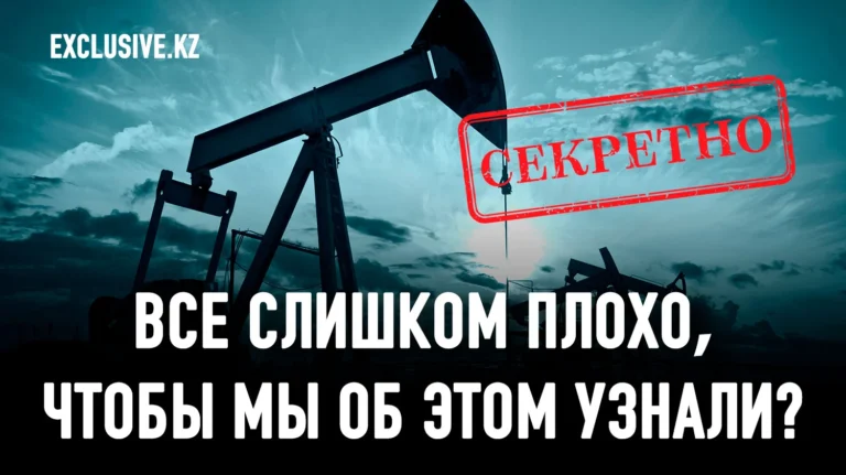 Почему информация о нефтегазовой отрасли стала секретной - изображение 1