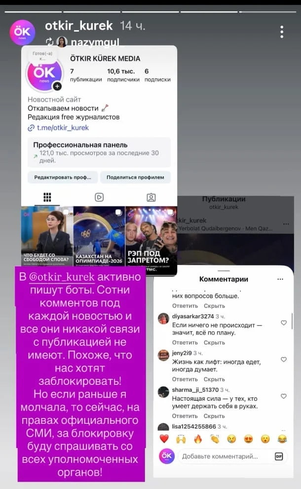 Изображение 2 для В даркнете появились заказы на атаку казахстанских СМИ