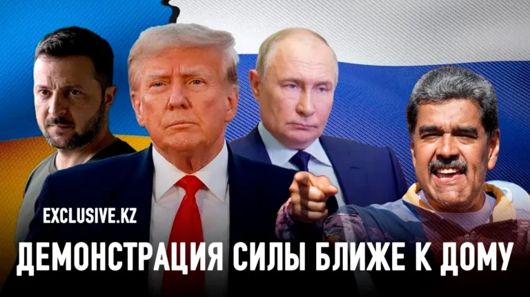 Новый старый мировой порядок Трампа - изображение 1